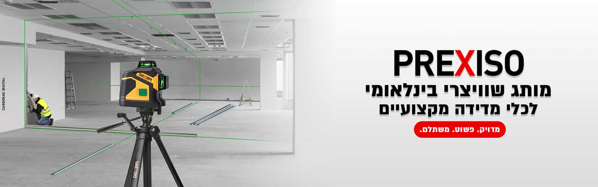 פרקסיסו מותג שוויצרי בינלאומי לכלי מדידה מקצועיים. מדויק. פשוט. משתלם.